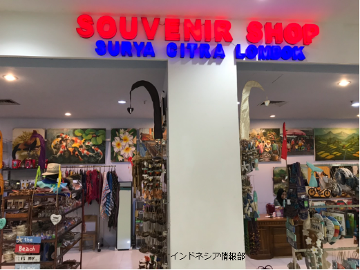 Souvenir Shop　～SURYA CITRA LOMBOK～の写真